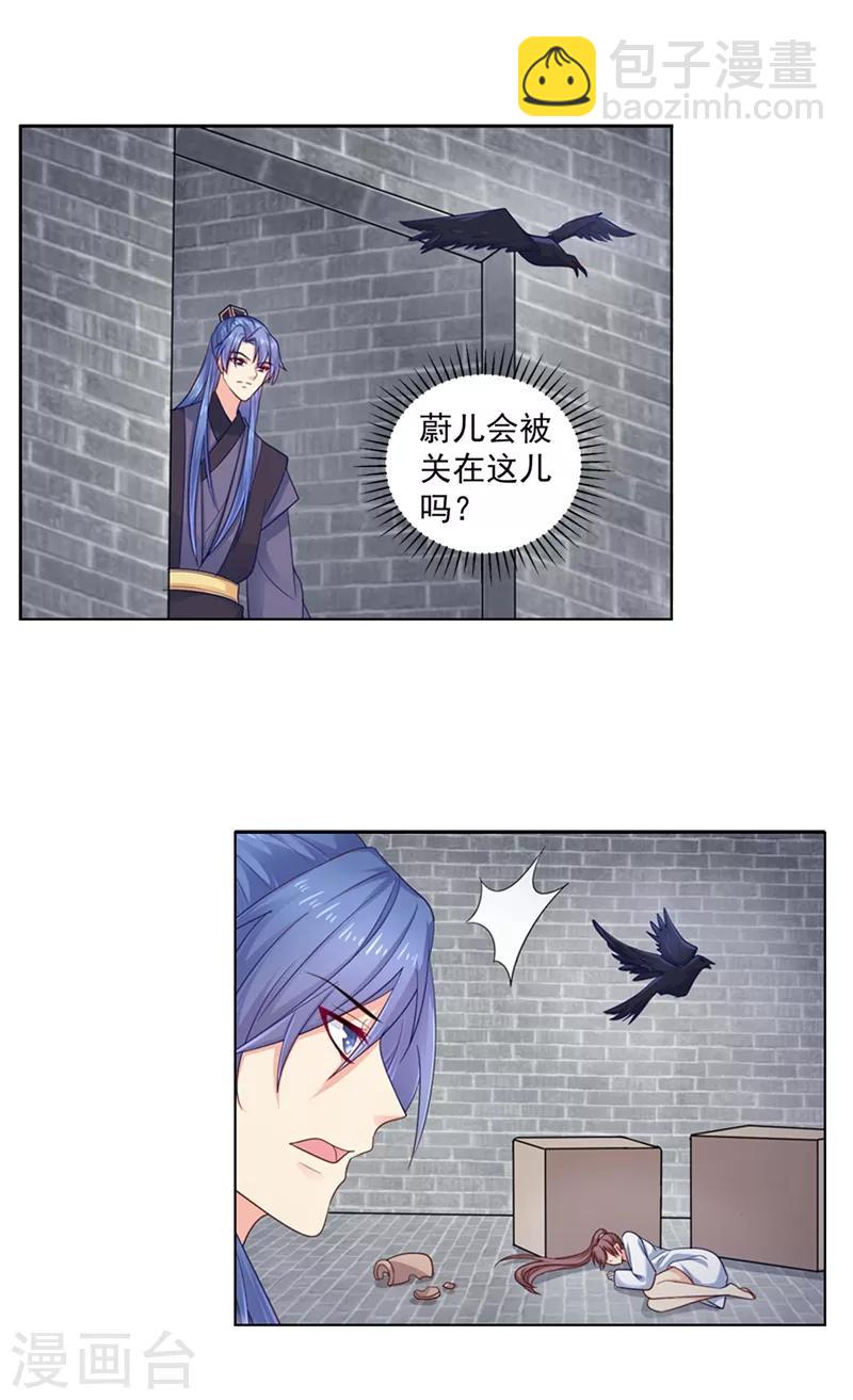 第201话 容棱，幸好是你8