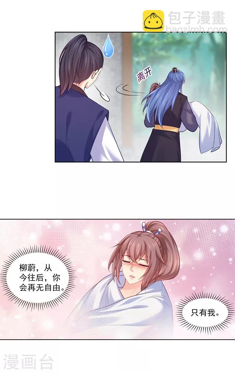 第202话 神秘的坊主出手了？1