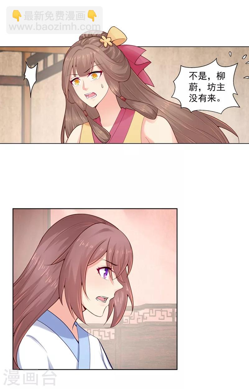 第202话 神秘的坊主出手了？10