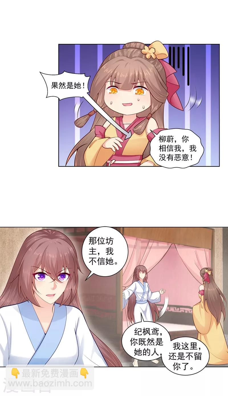第202话 神秘的坊主出手了？11