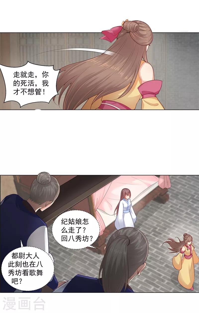 第202话 神秘的坊主出手了？13