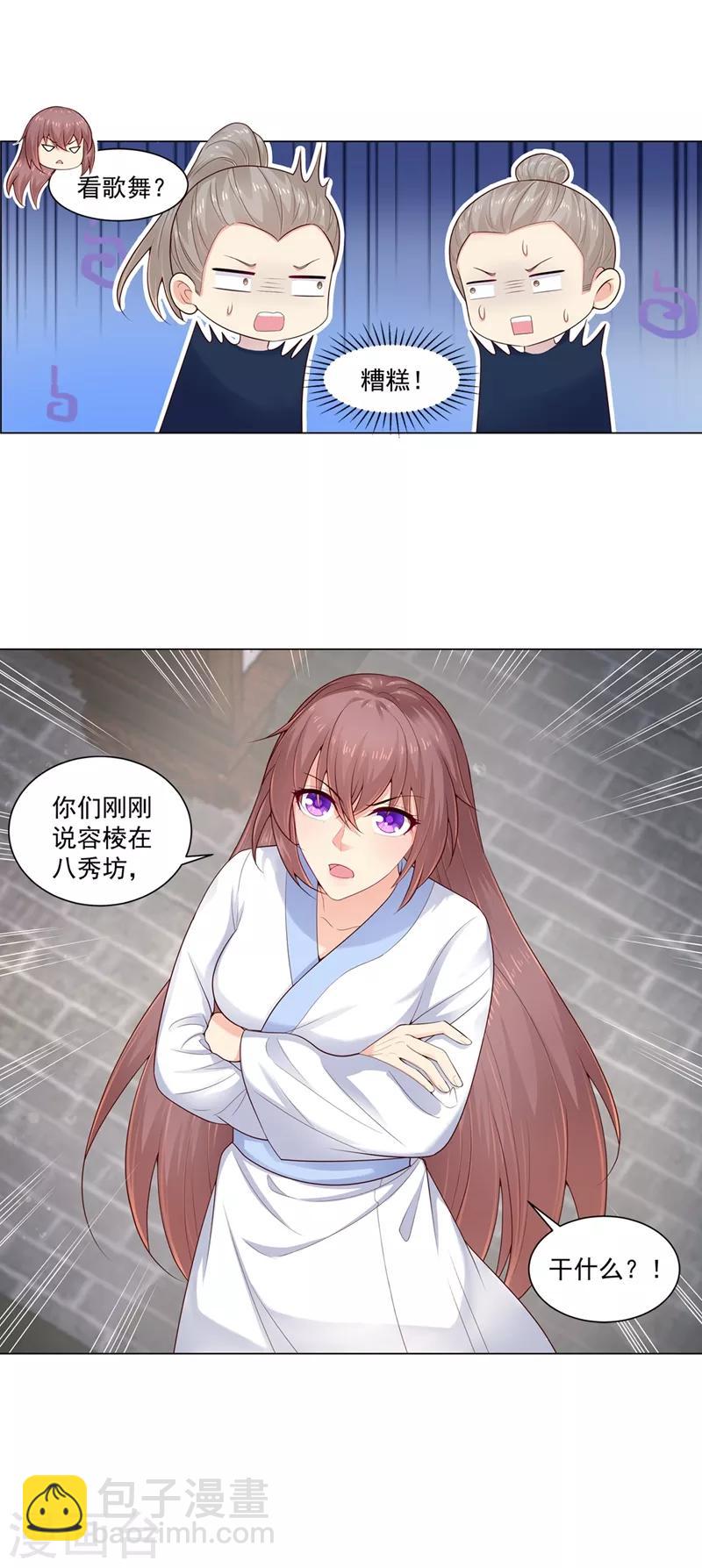 第202话 神秘的坊主出手了？14