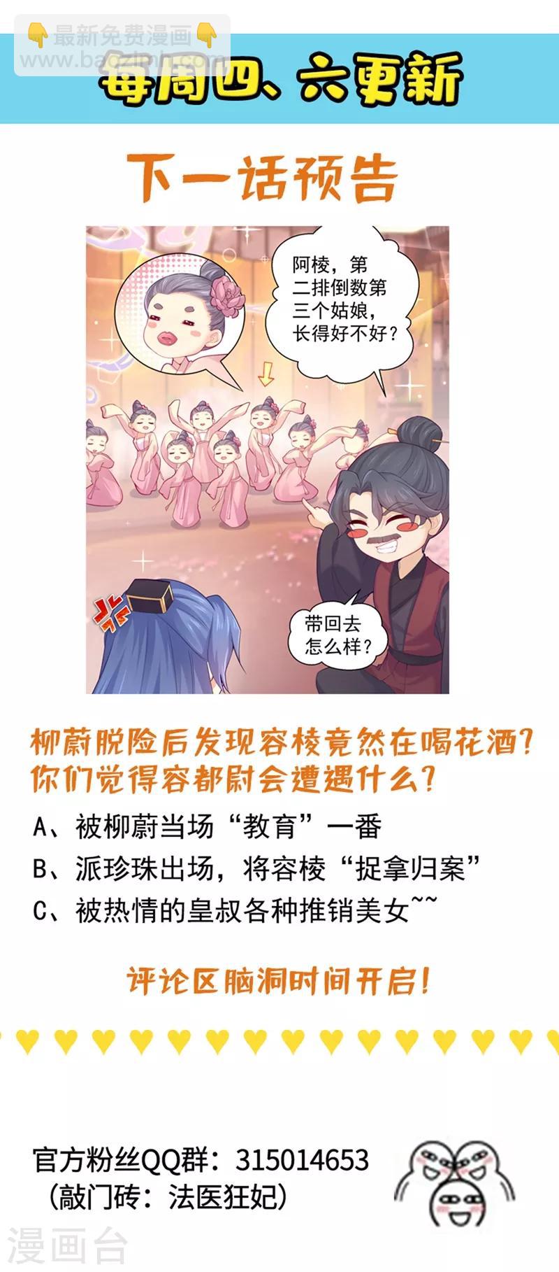 第202话 神秘的坊主出手了？15