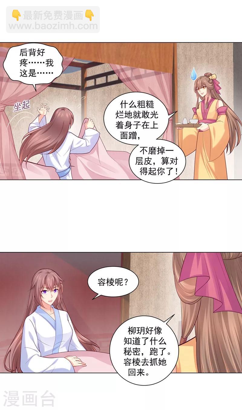 第202话 神秘的坊主出手了？3