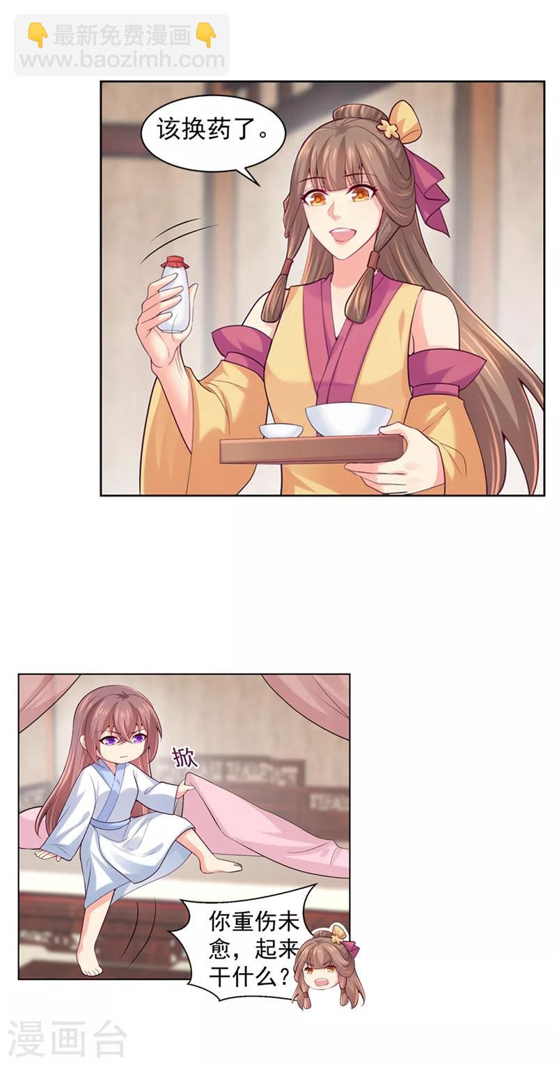 第202话 神秘的坊主出手了？4