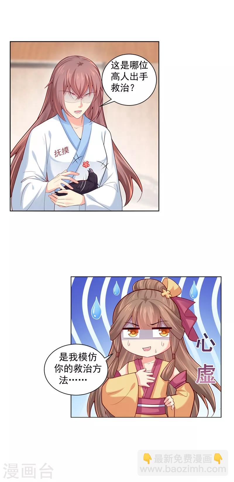 第202话 神秘的坊主出手了？7