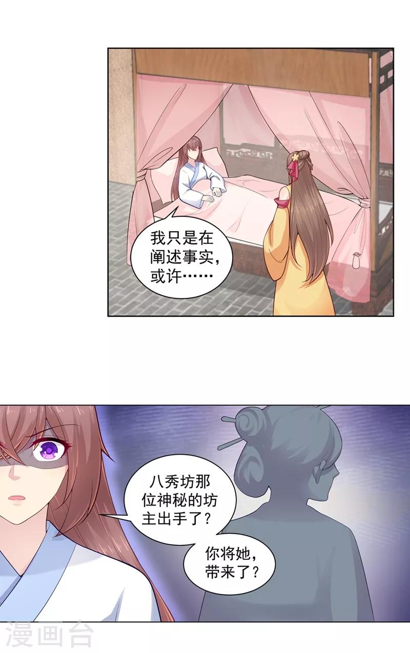 第202话 神秘的坊主出手了？9