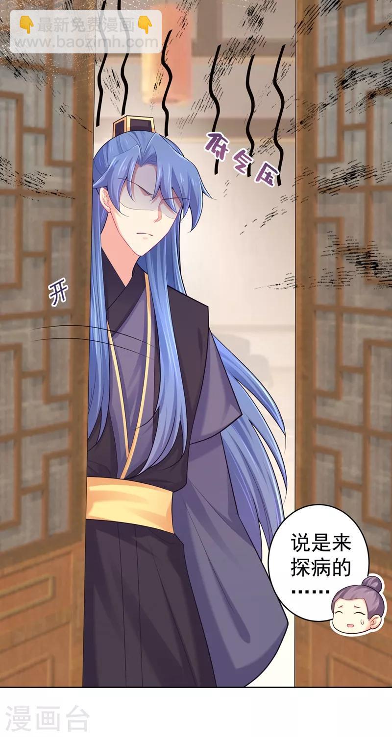 第204话 亲戚来探病啦！1