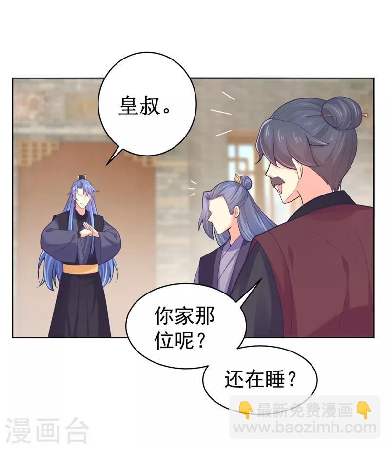 第204话 亲戚来探病啦！10