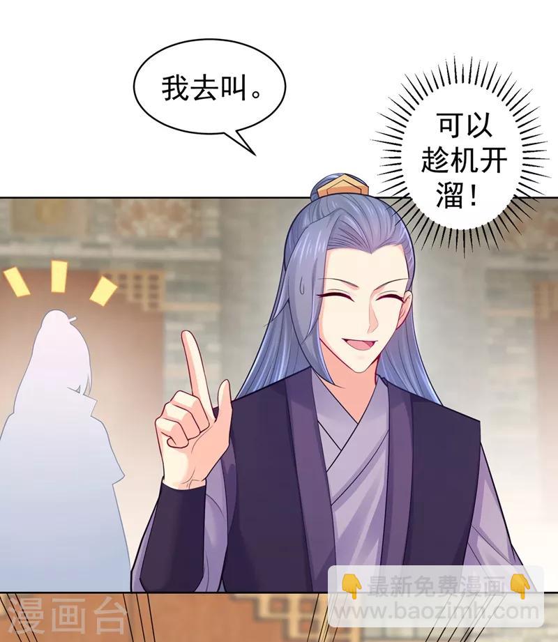 第204话 亲戚来探病啦！13