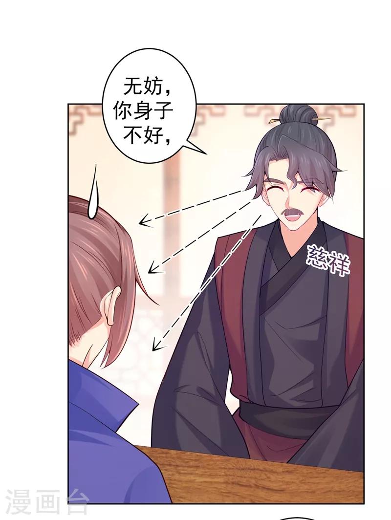 第204话 亲戚来探病啦！15
