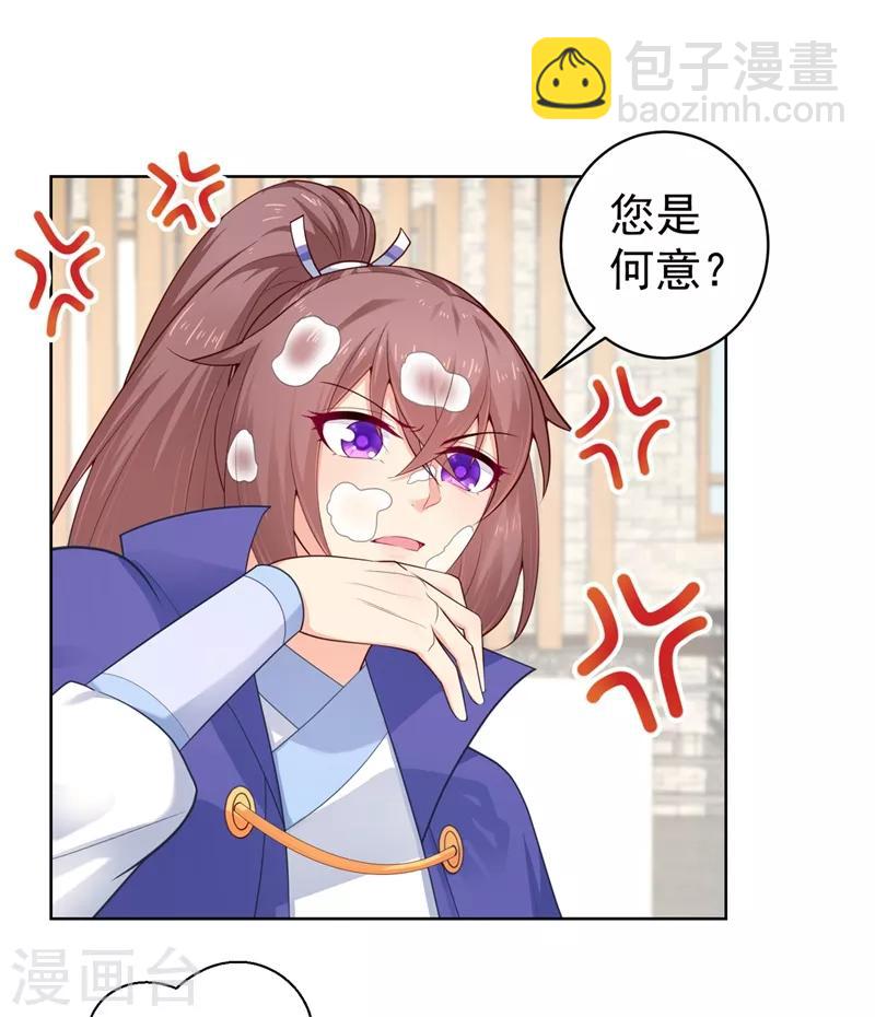 第204话 亲戚来探病啦！18