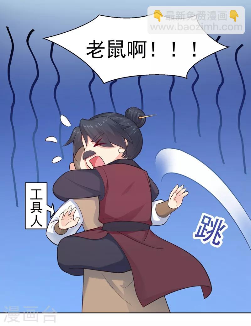 第204话 亲戚来探病啦！21