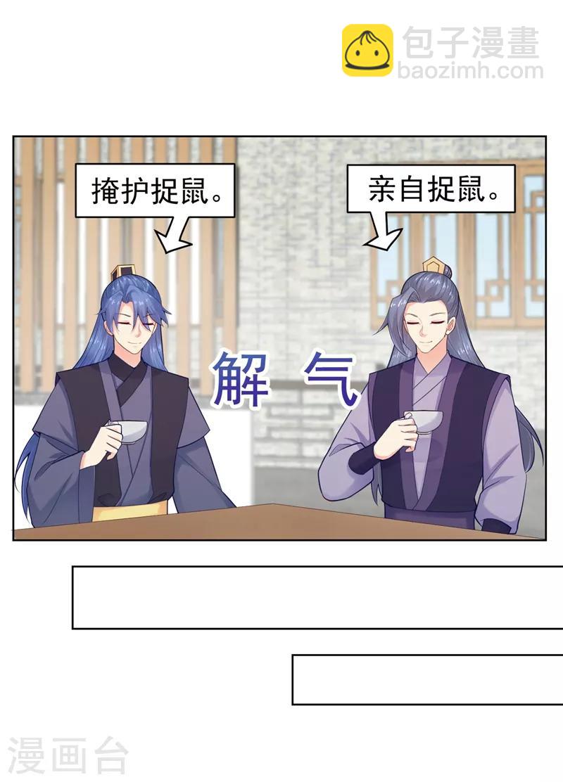 第204话 亲戚来探病啦！24