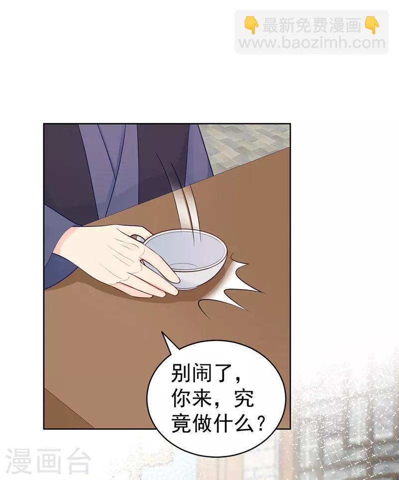 第204话 亲戚来探病啦！25