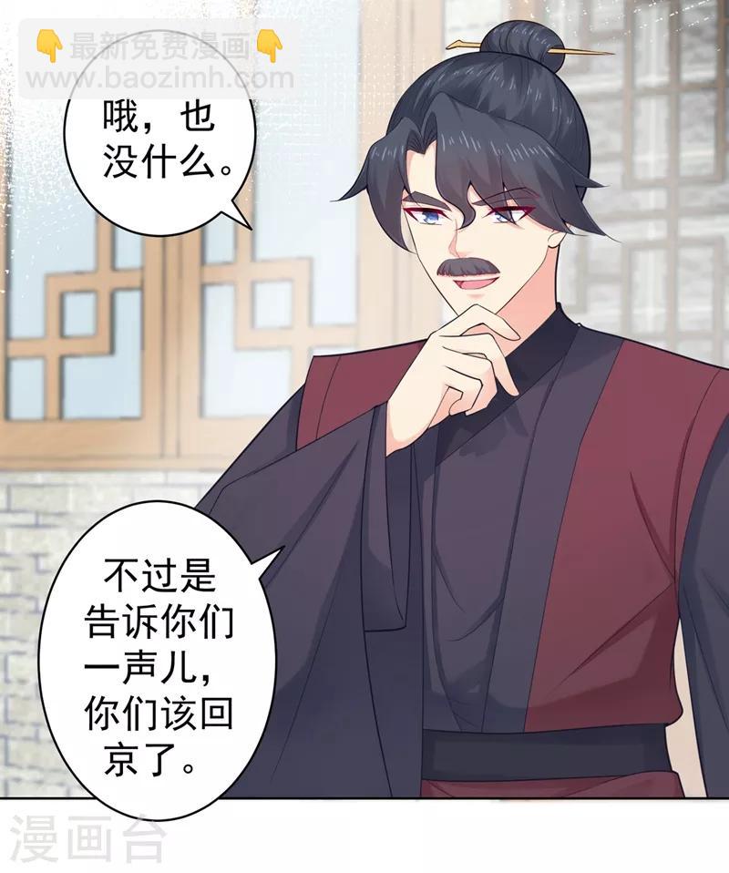 第204话 亲戚来探病啦！26
