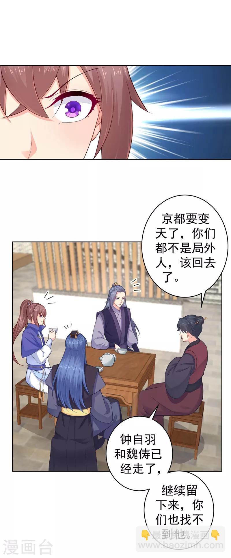 第204话 亲戚来探病啦！27