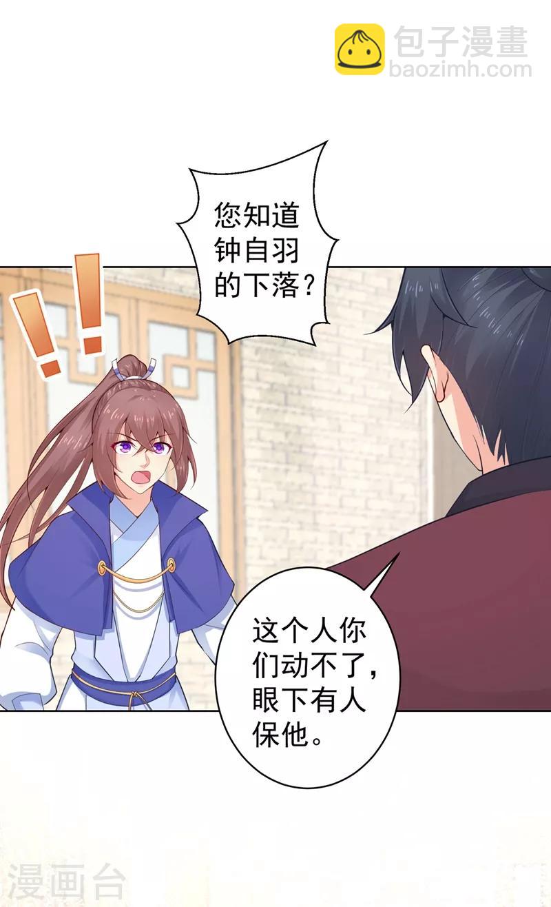 第204话 亲戚来探病啦！28