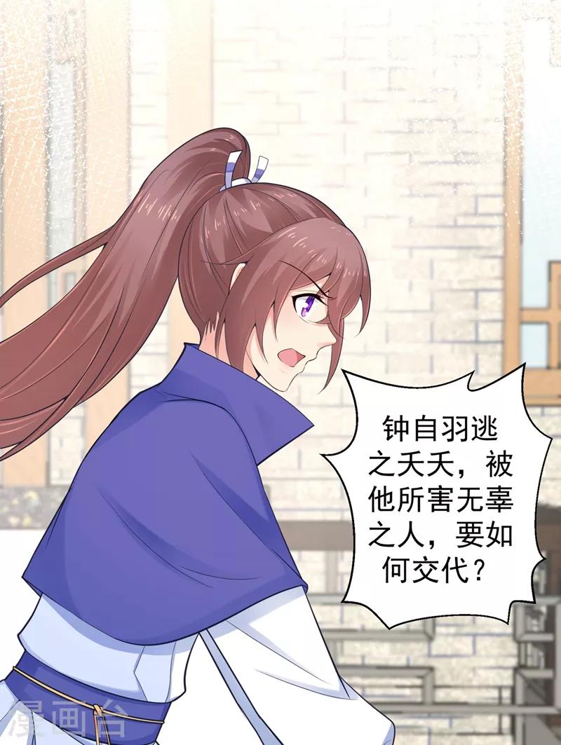 第204话 亲戚来探病啦！29