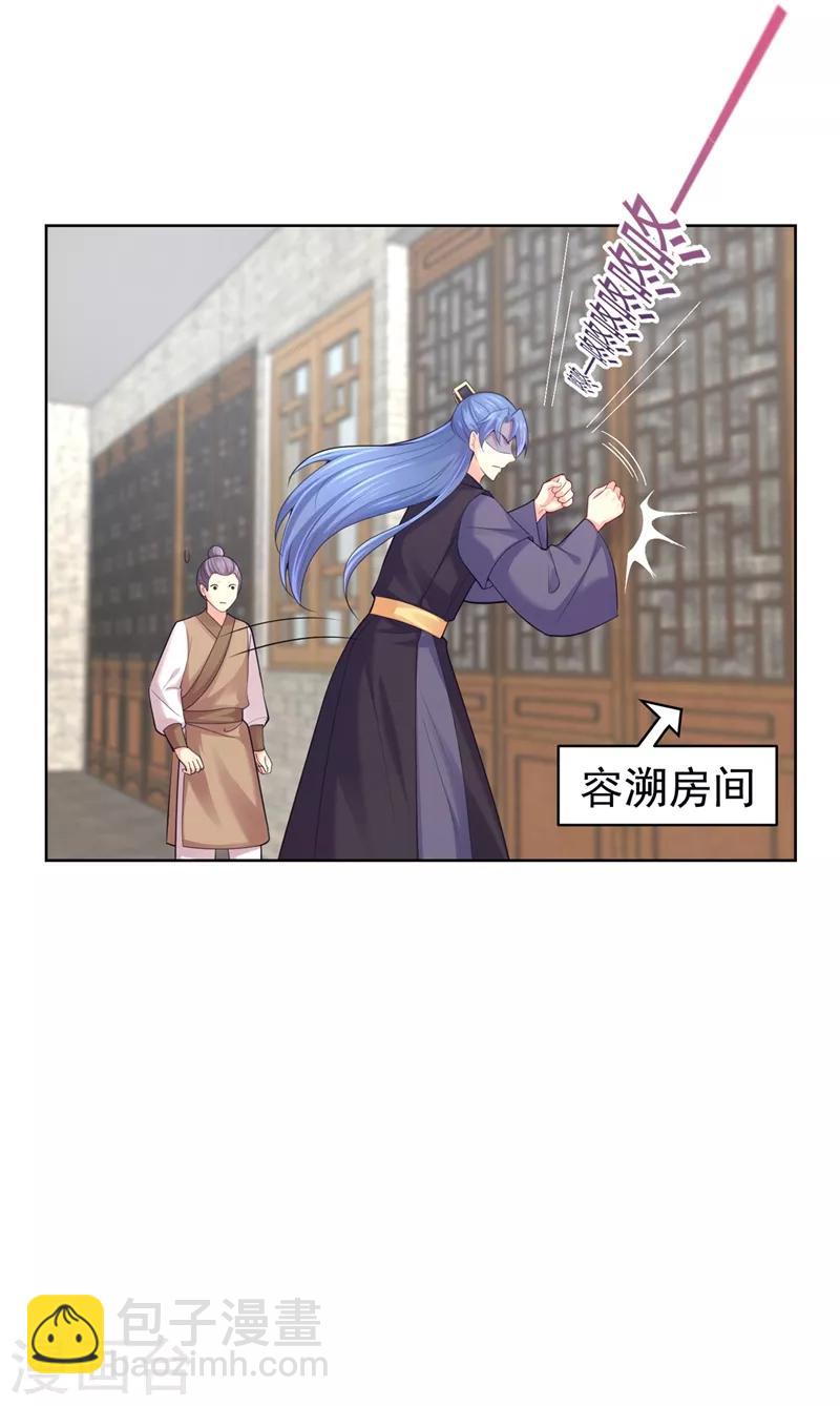 第204话 亲戚来探病啦！3
