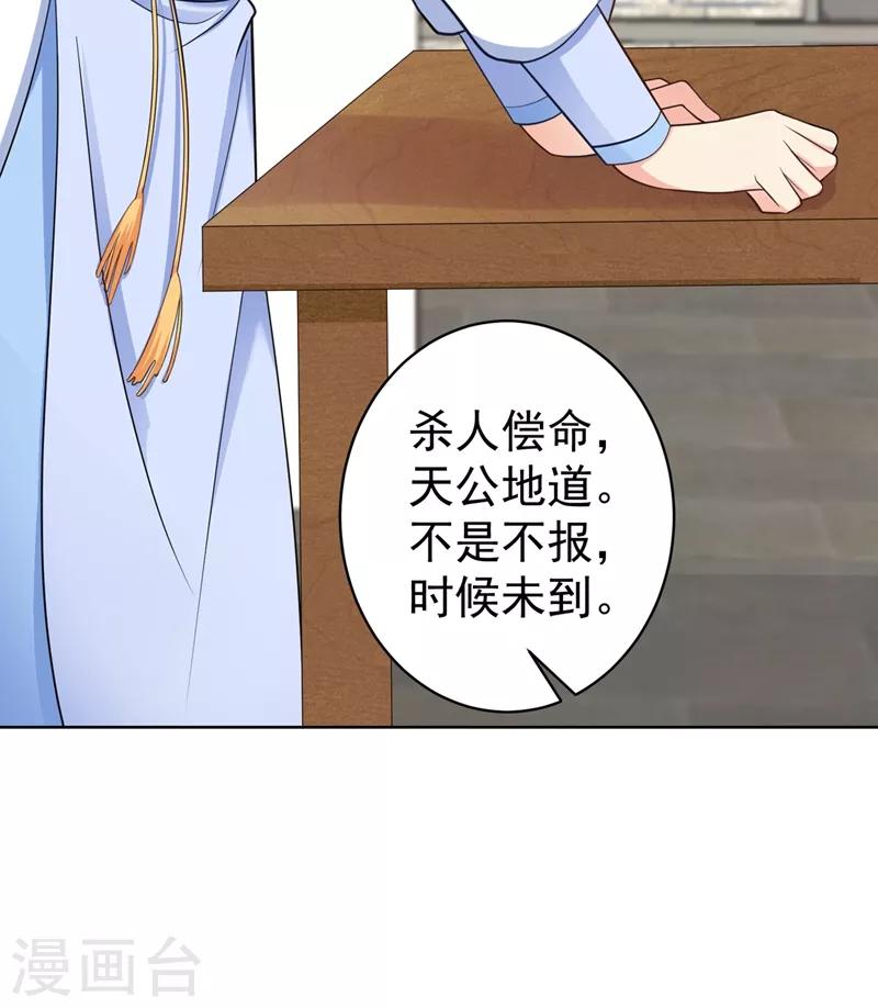 第204话 亲戚来探病啦！30