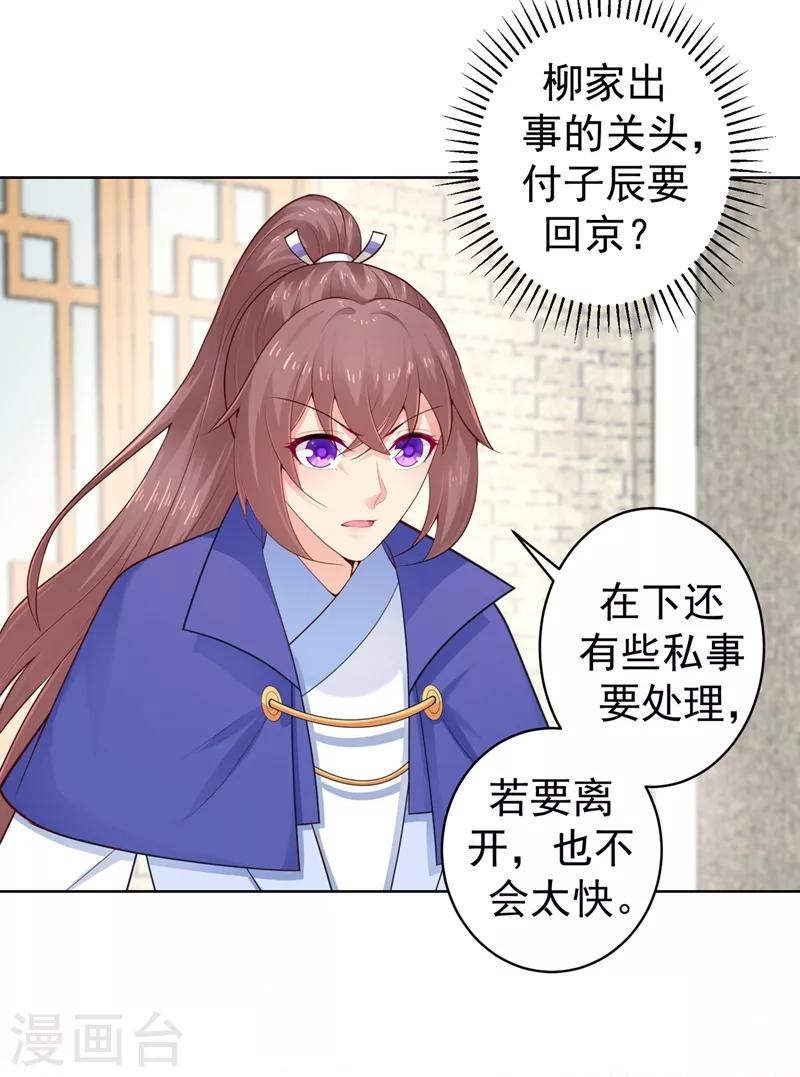 第204话 亲戚来探病啦！32