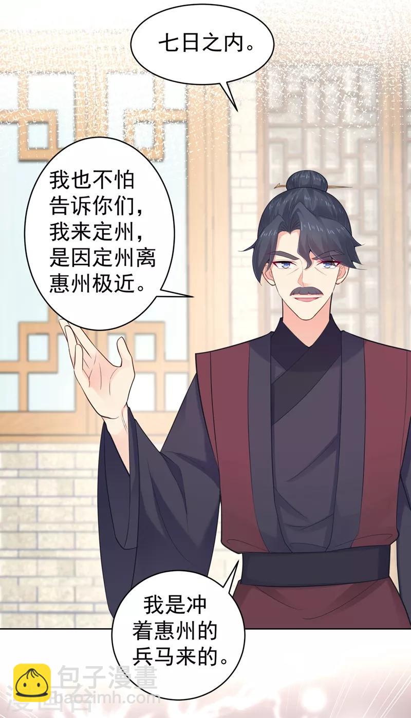 第204话 亲戚来探病啦！33