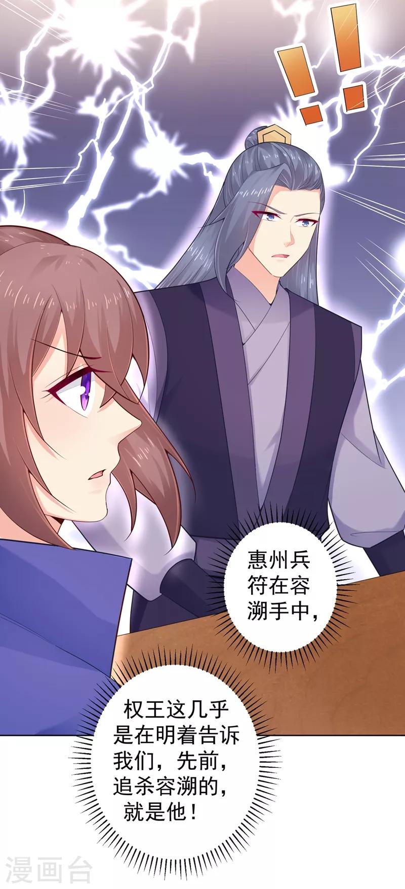 第204话 亲戚来探病啦！34