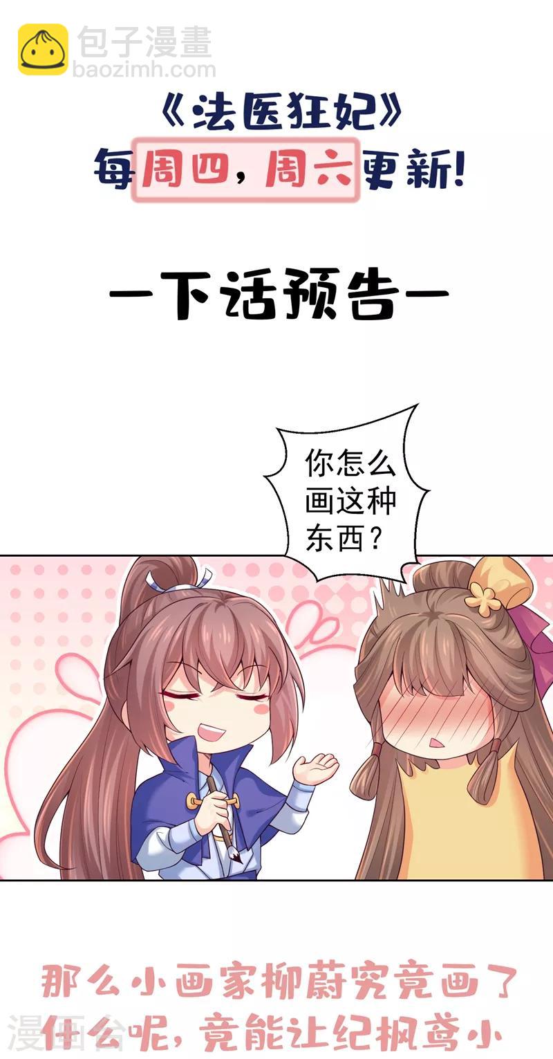 第204话 亲戚来探病啦！35