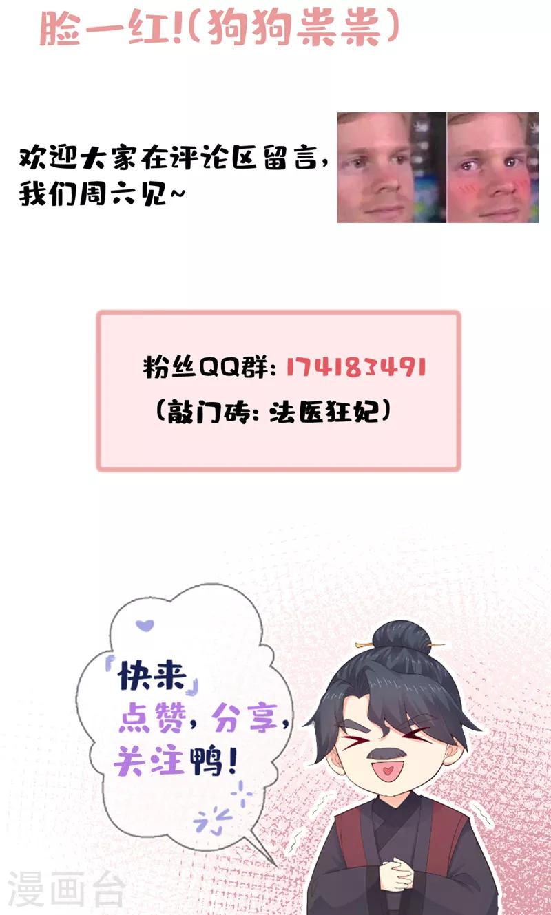第204话 亲戚来探病啦！36
