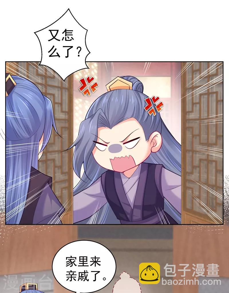 第204话 亲戚来探病啦！4