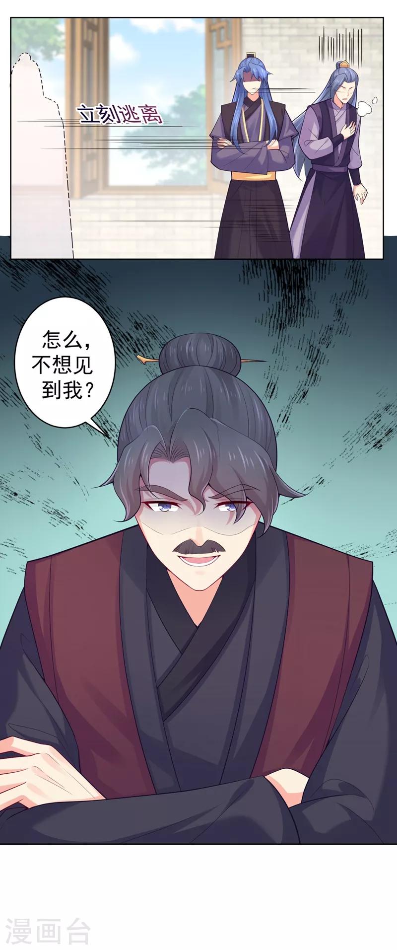 第204话 亲戚来探病啦！7