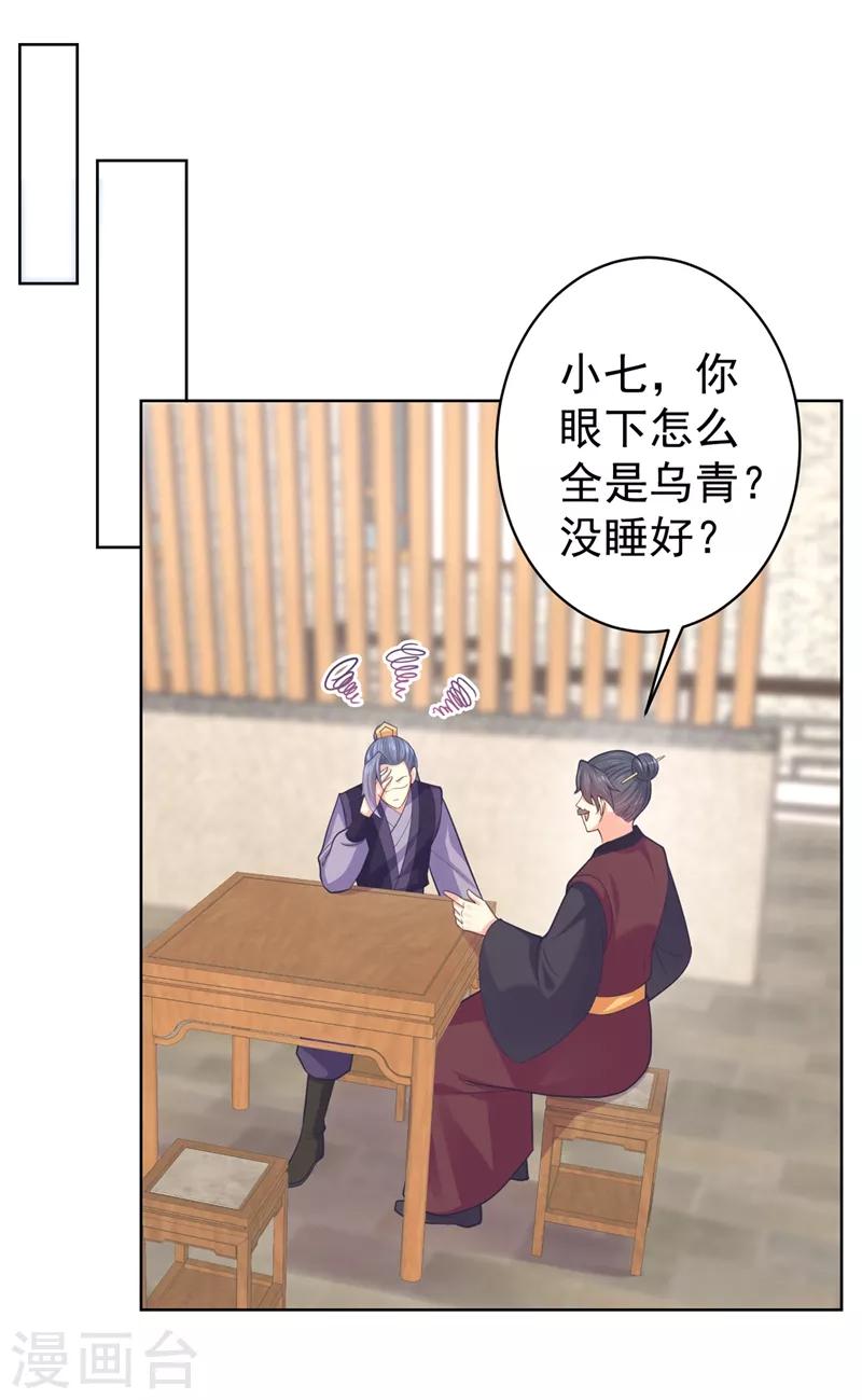 第204话 亲戚来探病啦！8