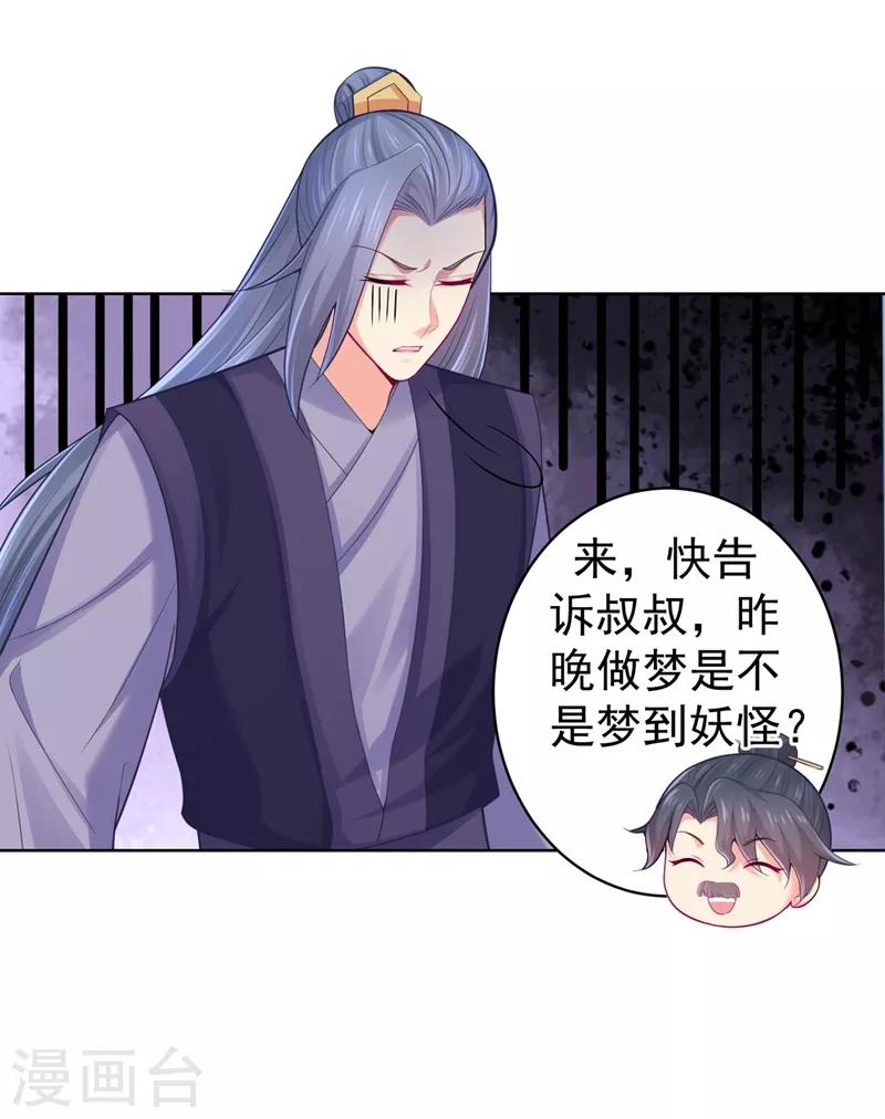 第204话 亲戚来探病啦！9