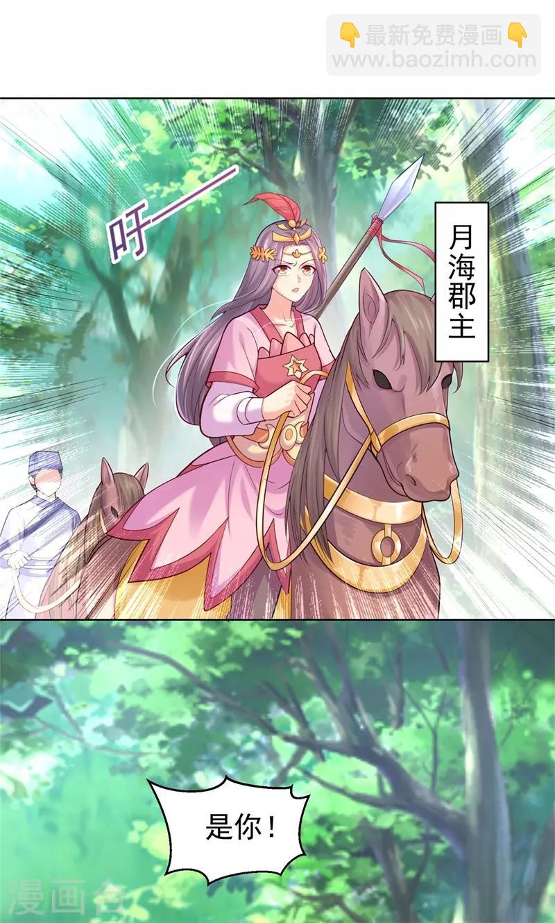 第206话 想抓我当替罪羊？10