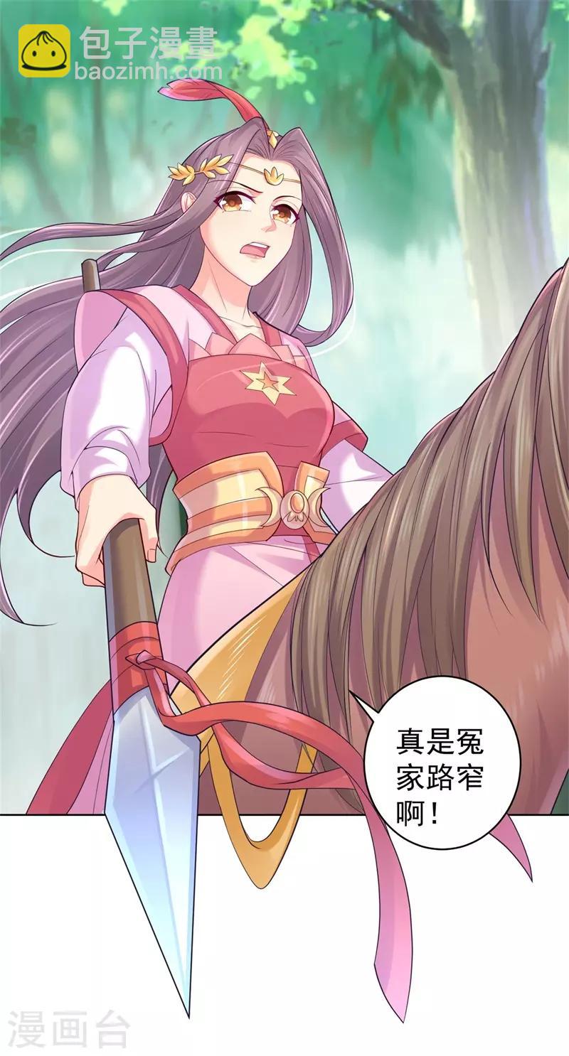 第206话 想抓我当替罪羊？11