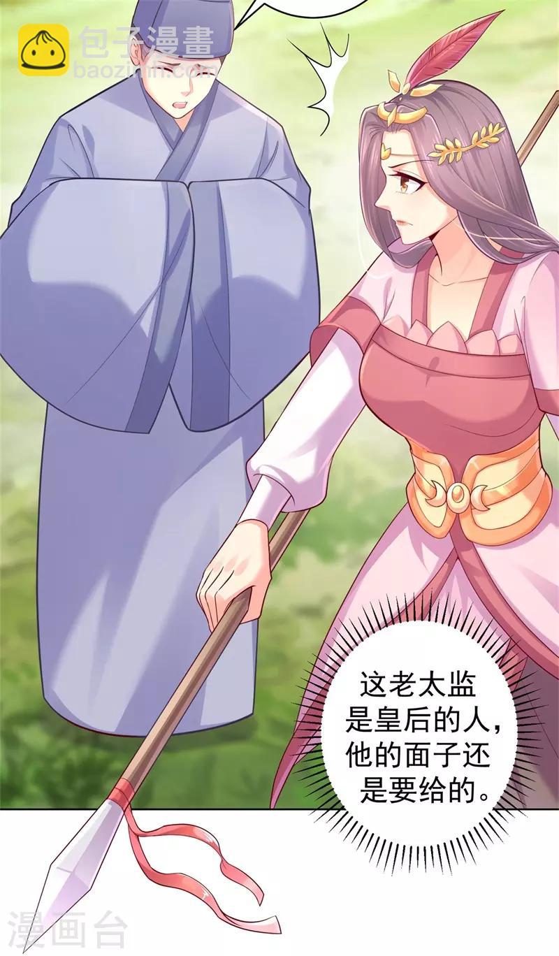 第206话 想抓我当替罪羊？16