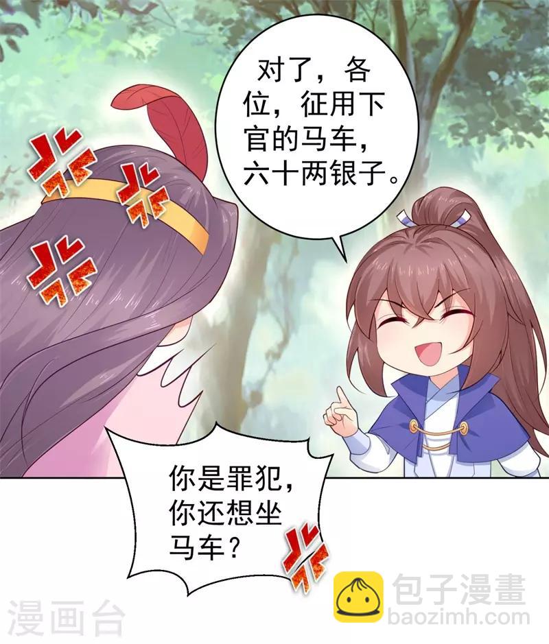 第206话 想抓我当替罪羊？18
