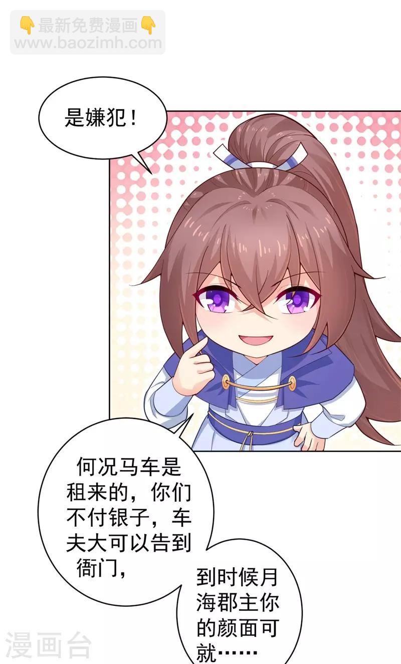 第206话 想抓我当替罪羊？19