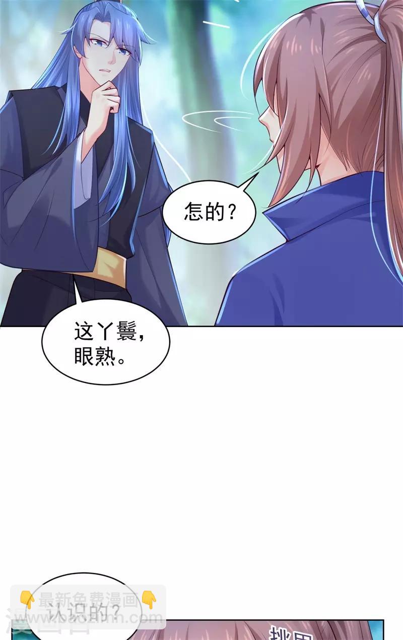 第206话 想抓我当替罪羊？2