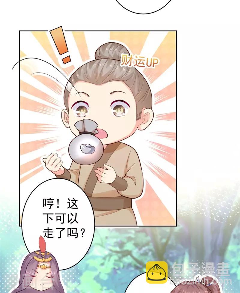 第206话 想抓我当替罪羊？20