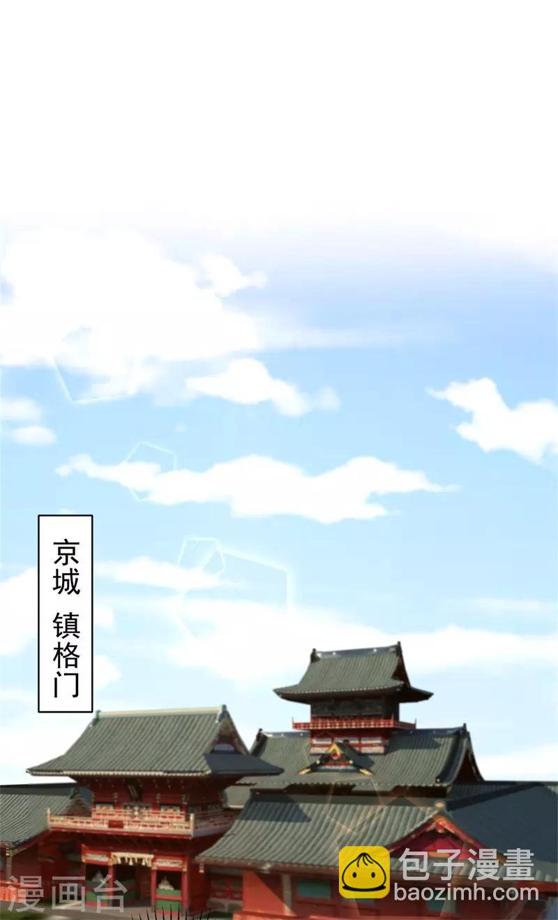 第206话 想抓我当替罪羊？22