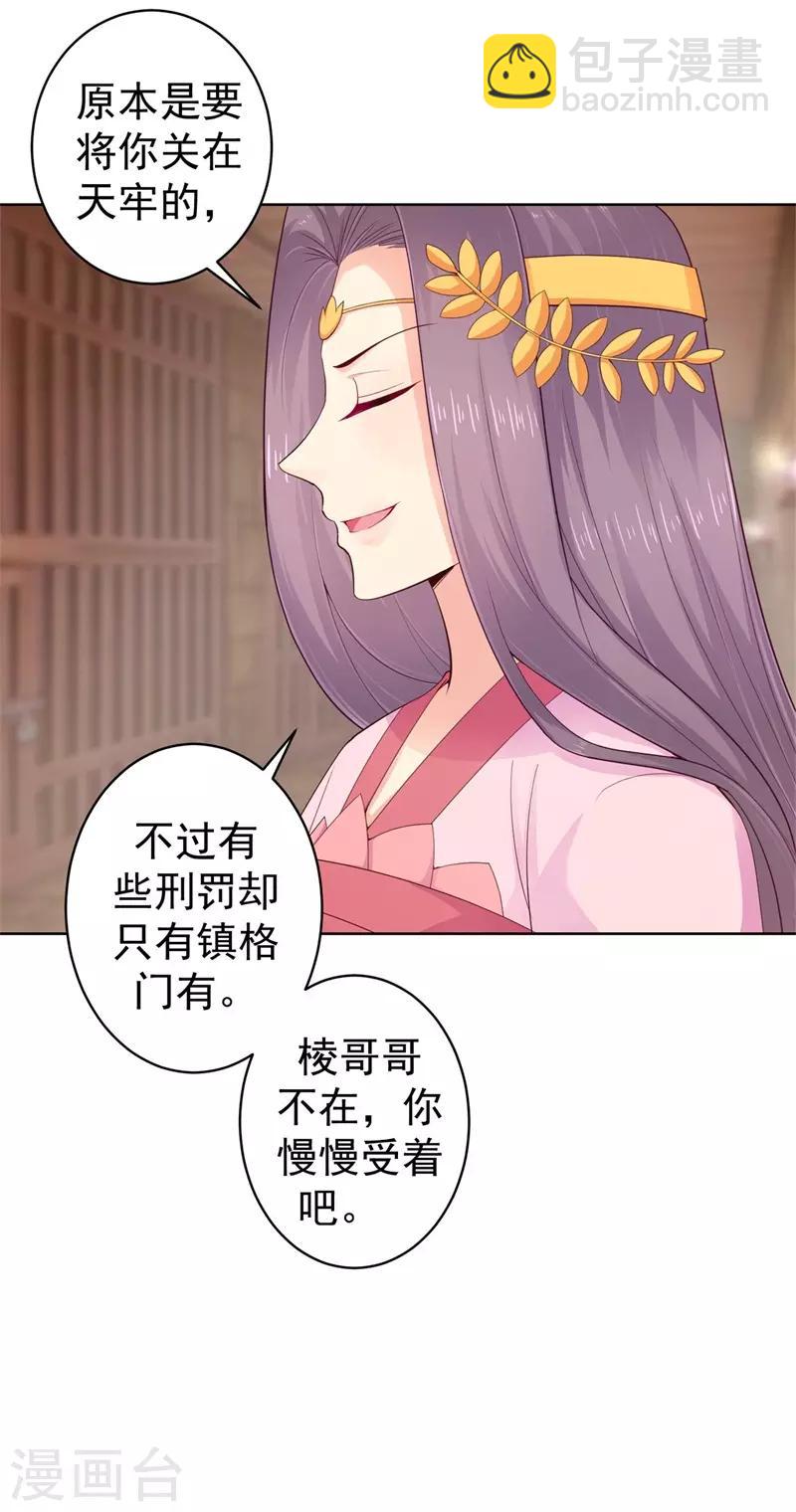 第206话 想抓我当替罪羊？25