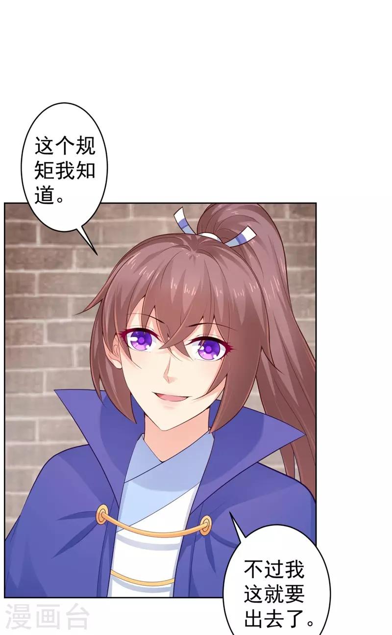 第206话 想抓我当替罪羊？28