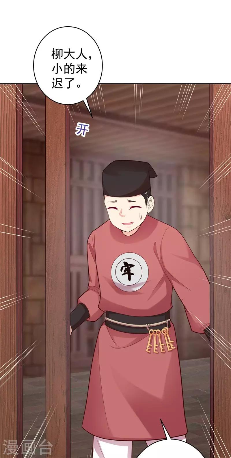 第206话 想抓我当替罪羊？30