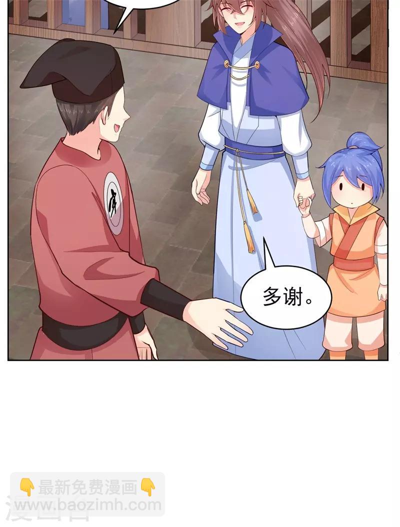第206话 想抓我当替罪羊？32