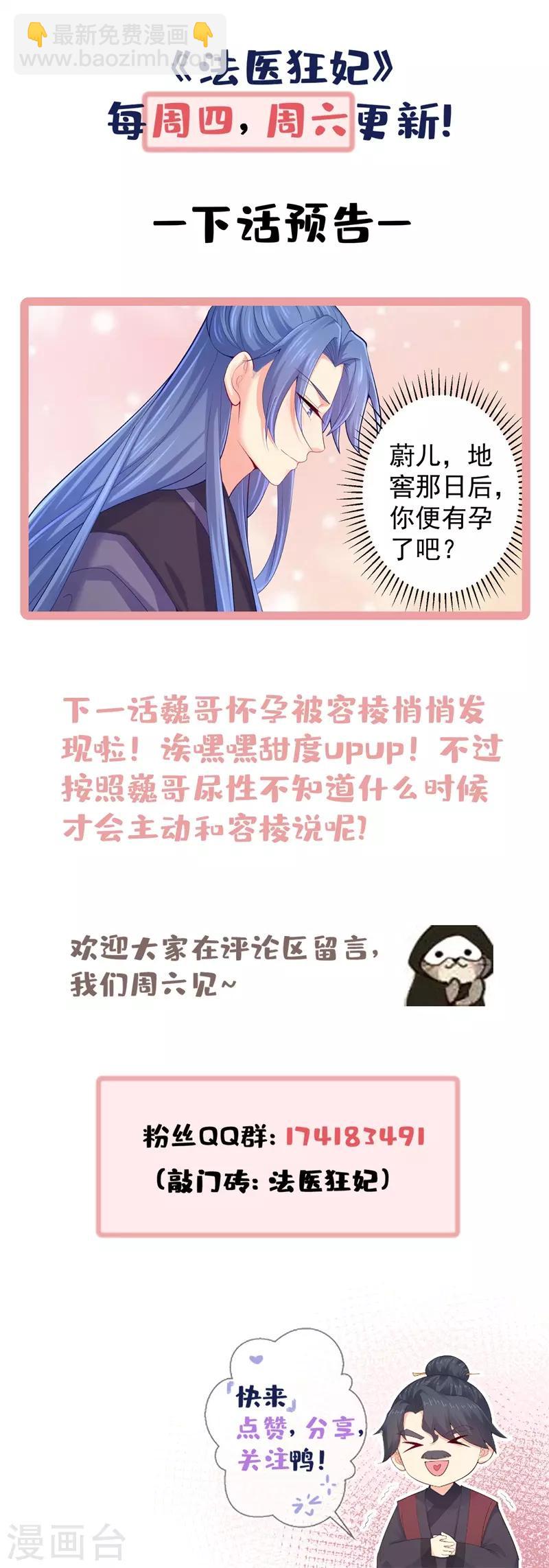 第206话 想抓我当替罪羊？34