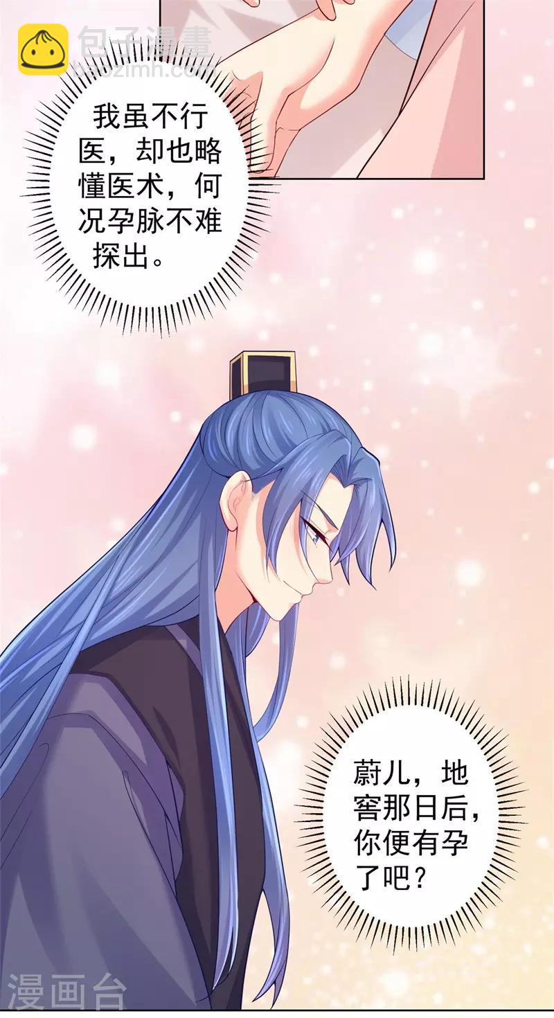 第207话 VIP豪华牢房10