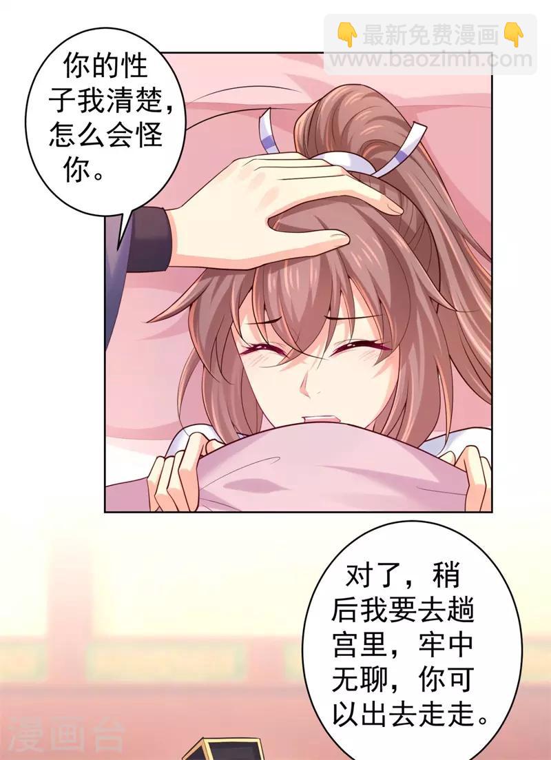第207话 VIP豪华牢房13