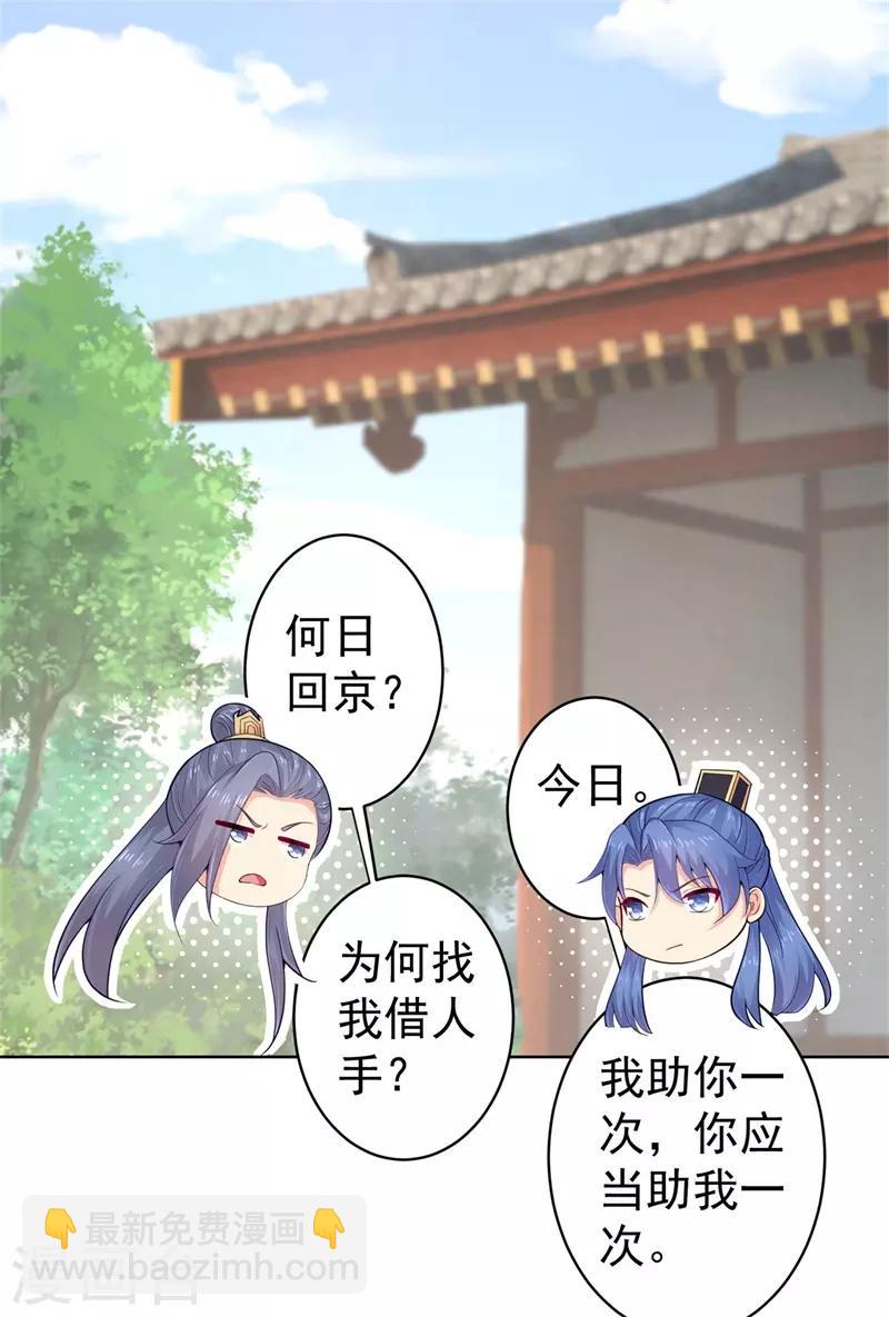 第207话 VIP豪华牢房17